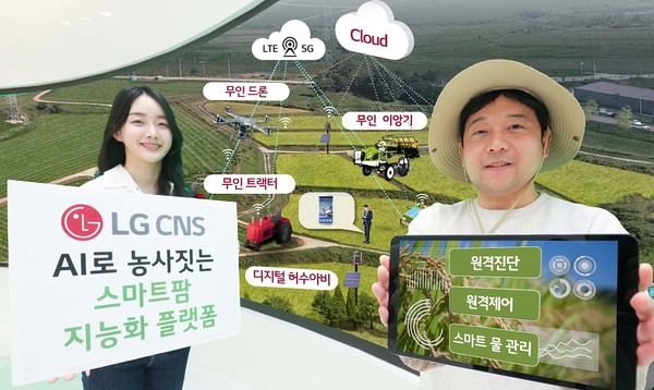 ▲LG CNS 직원들이 스마트팜 지능화 플랫폼을 소개하고 있다.