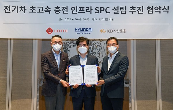 ▲ 왼쪽부터 이동우 롯데지주 대표, 공영운 현대차그룹 사장, 이현승 KB자산운용 대표