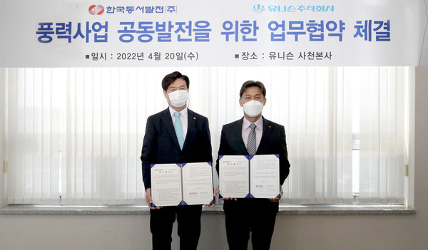 ▲김영문 한국동서발전 사장(오른쪽)이 허화도 유니슨대표(왼쪽)와 업무협약 후 기념촬영.
