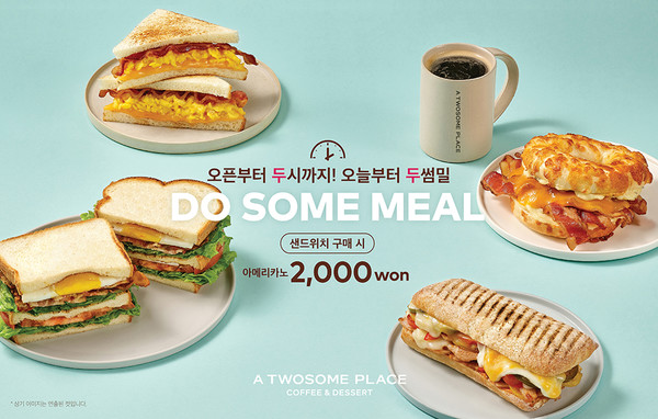 ▲두썸밀