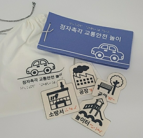 ▲촉각교구
