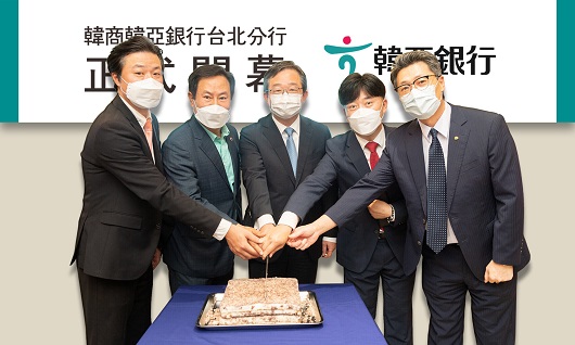 ▲ 지난 25일 열린 개점 행사에서 (사진 왼쪽부터)강병욱 대만 한상회 회장, 조정호 대만 한인회 회장, 정병원 주타이베이 대한민국대표부 대표, 김진석 타이베이지점장, 김규일 대만 한경회 회장이 개점 축하 떡케이크를 자르며 기념 사진 촬영을 하고 있다.