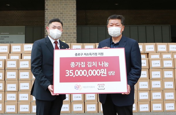 ▲26일 서울 종로구청에서 열린 종가집 김치 전달식에서 나광주 대상㈜ ESG경영실장(왼쪽)과 정욱성 종로구 복지경제국장이 기념촬영을 하고 있다