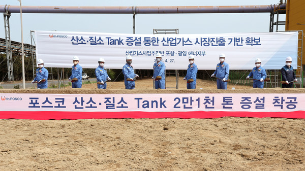 왼쪽부터 포스코ICT 심민석 포항EIC사업실장, 포스코 민창기 산업가스사업추진반 생산기술담당, 김용중 산업가스사업추진반 사업개발/마케팅담당, 정석모 산업가스사업추진반장, 윤덕일 경영기획본부장, 이백희 포항제철소장, 방석주 포항제철소 설비담당부소장, 이철무 투자엔지니어링실장, 포스코건설 김철관 화공사업실장