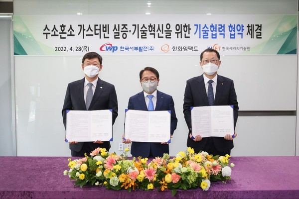 왼쪽부터 한국세라믹기술원 정연길 원장, 한국서부발전 박형덕 사장, 한화임팩트 김희철 대표