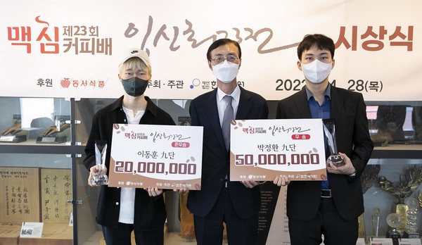 ▲28일 서울 성동구 한국기원에서 열린 '제23회 맥심커피배 입신최강전' 시상식. (왼쪽부터) 준우승자 이동훈 9단, 동서식품 최상인 홍보상무, 우승자 박정환 9단