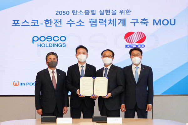 왼쪽부터 한국전력 정승일 사장, 최현근 한국전력 전략혁신본부장, 포스코홀딩스 유병옥 친환경미래소재팀장(부사장), 포스코그룹 최정우 회장