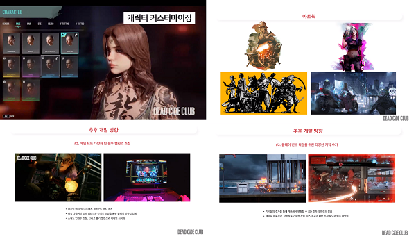 ▲데브시스터즈는 3일 PC 액션 게임 '데드사이드클럽' 미디어 간담회를 개최했다