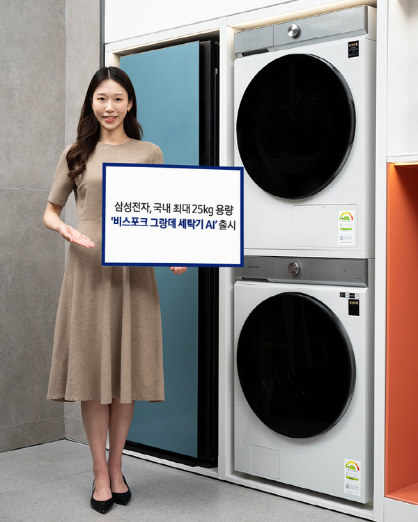 ▲삼성 비스포크 그랑데 세탁기 AI 25Kg