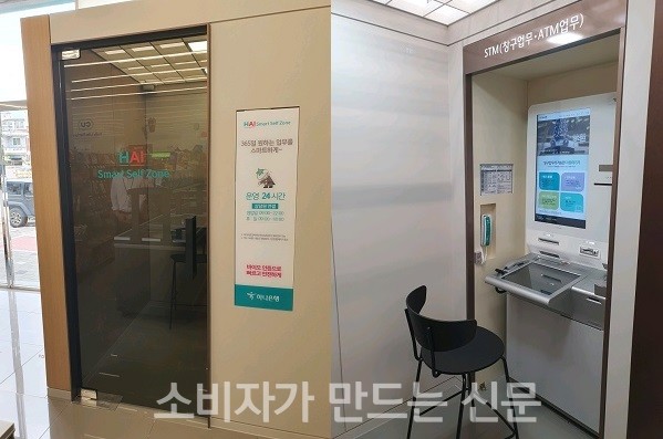 ▲하나은행이 지난해 10월에 편의점 브랜드 CU와 선보인 점포. CU 편의점 내에 하나은행 스마트텔러머신(STM)과 화상상담이 가능한 기기가 설치돼있다