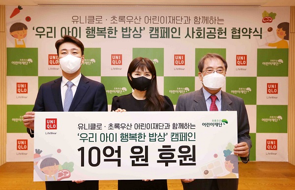 ▲왼쪽부터 에프알엘코리아 정현석 공동대표, 초록우산어린이재단 김경란 홍보대사, 초록우산어린이재단 이제훈 회장.