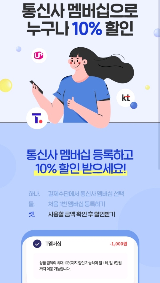 ▲구글과 애플의 독점을 깨겠다고 했지만 원스토어도 결국 국내 통신3사의 독과점 사업자적 위치의 수혜를 받았다.