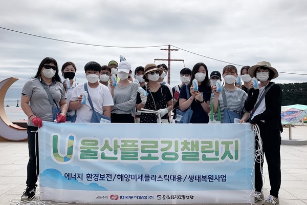 ▲작년 5월 에너지·환경보전을 위해 진행한 플로깅 활동 참가자들이 기념촬영을 하고 있다.