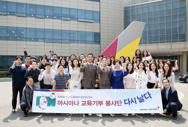 ▲아시아나 교육기부 봉사단 참여 임직원들이 17일(화) 아시아나항공 본사에서 진행된 오리엔테이션을 마무리하고, 기념촬영을 하고 있다.