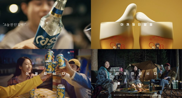 ▲오비맥주 이제 만납시다 TV 광고