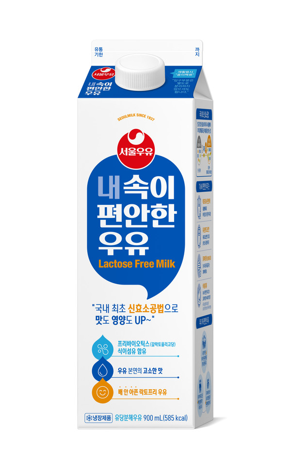 ▲내 속이 편안한 우유