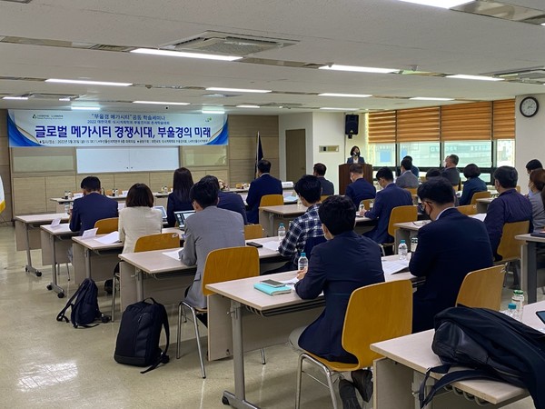▲ 지난 20일 LH는 부산울산지역본부에서 ‘글로벌 메가시티 경쟁시대, 부울경의 미래’를 주제로 대한국토·도시계획학회 부울경지회와 공동 학술세미나를 개최했다.