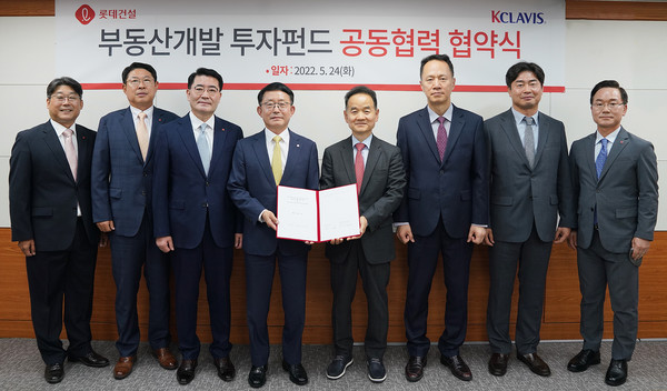 ▲ 하석주 롯데건설 대표(왼쪽에서 네 번째)와 구재상 케이클라비스 회장(왼쪽에서 다섯 번째)이 부동산 개발 투자펀드 업무협약을 체결했다