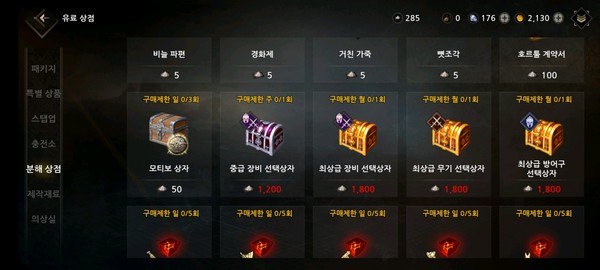 ▲최상급 무기도 쉽게 얻을 수 있는 편이다