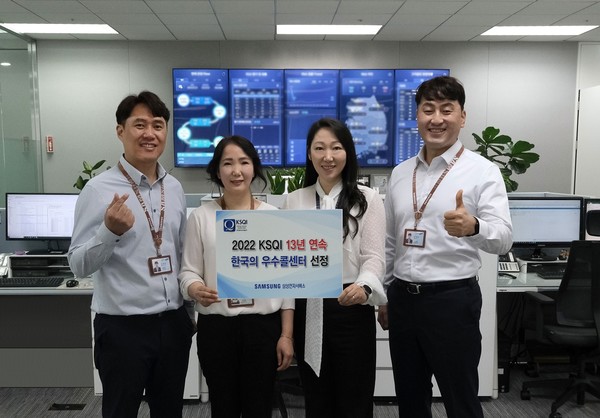 ▲삼성전자서비스 KSQI 한국의 우수콜센터 선정 기념 촬영
