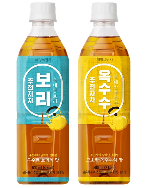 ▲태양의 원차 주전자차 보리(왼쪽)와 옥수수