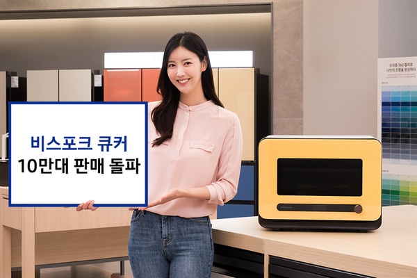 ▲삼성전자 모델이 서울 대치동에 위치한 삼성 디지털프라자 삼성대치본점에서 누적 판매 10만대를 돌파한 비스포크 큐커를 소개하고 있다.