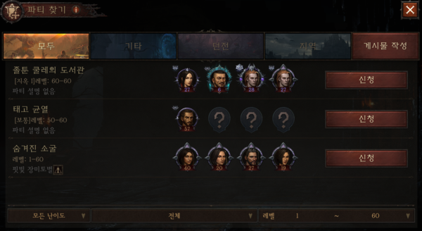 ▲파티매칭 시스템이 존재해 어렵지 않게 비슷한 목표를 가진 동료를 모집할 수 있다.