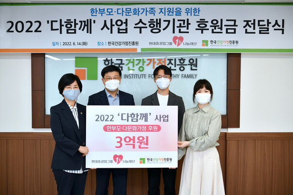 현대중공업그룹1%나눔재단 후원자인 한성구 매니저(오른쪽 두 번 째), 조유진 매니저(오른쪽 첫 번째)
