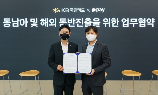 ▲KB국민카드 이창권 사장(왼쪽에서 첫번째)과 카카오페이 신원근 대표(왼쪽에서 두번째)