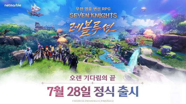 ▲넷마블의 '세븐나이츠 레볼루션'이 7월 28일 정식 출시된다.