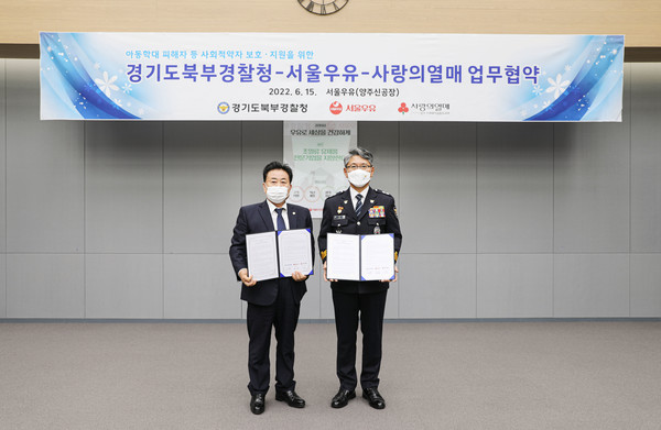 ▲서울우유협동조합 문진섭 조합장(왼쪽)과 김남현 경기북부경찰청장이 기념사진을 촬영하고 있다
