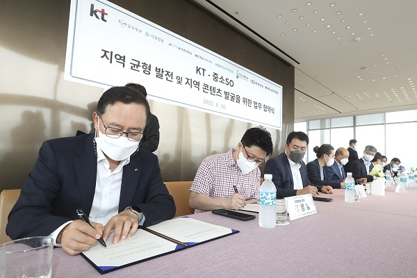 ▲KT 커스터머부문장 강국현 사장과 전국 중소SO 대표자들이 업무 협약 체결을 맺는 모습