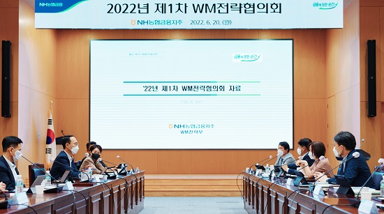 ▲ 농협금융은 지난 20일 본사에서 제1차 WM전략협의회를 개최했다. 김용기 농협금융 사업전략부문장과 계열사 WM 담당 부서장 등이 회의에 참석하고 있다.