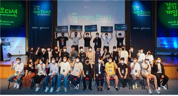 제16회 경기게임오디션 최종오디션 단체 사진