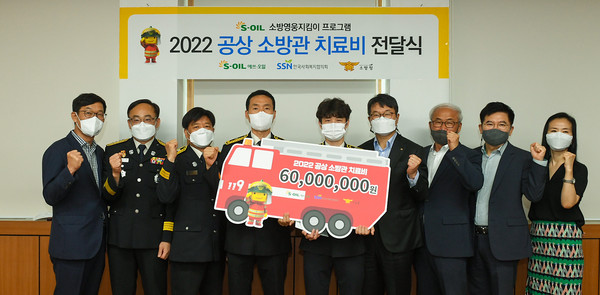 ▲ S-OIL 김광남 상무(왼쪽에서 6번째)가 23일 치료비를 전달하고 관계자들과 기념촬영을 하고 있다.