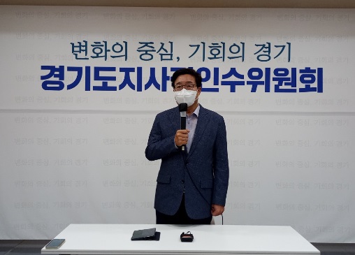 경기도지사직 인수위원회 염태영 공동위원장