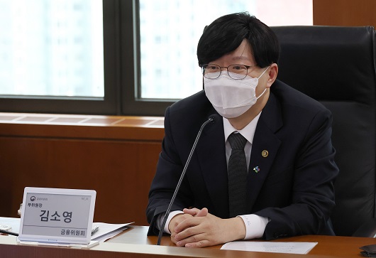 ▲ 24일 오후에 열린 증시점검회의에서 김소영 금융위원회 부위원장이 발언하고 있다.