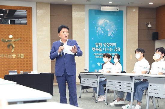 ▲ 발대식에 참석한 함영주 하나금융그룹 회장이 SMART 홍보대사들에게 도움 되는 다양한 이야기를 해주며 소통하는 시간을 갖고 있다.