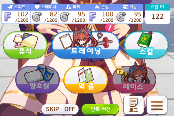 ▲우마무스메의 상태에 따라 적절한 훈련을 해줘야 한다