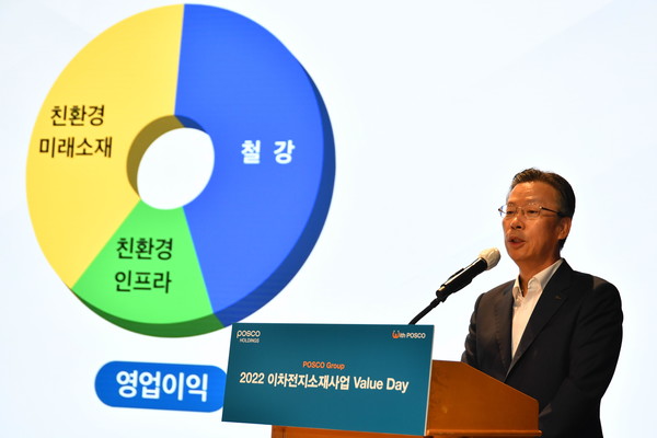 포스코홀딩스 전중선 경영전략팀장(사장)이 환영사를 하고 있다.