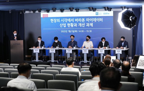 ▲법무법인 율촌과 한국핀테크산업협회가 개최한 공동 세미나