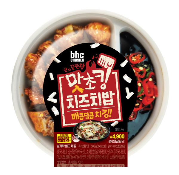 ▲맛초킹치즈치밥