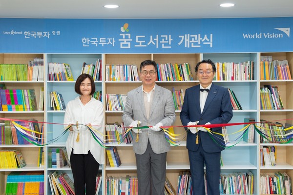 ▲왼쪽부터 박명희 신망원장, 정일문 한국투자증권 사장, 조명환 월드비전 회장.