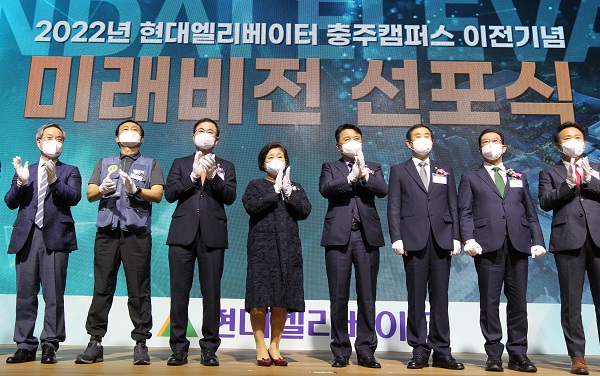 ▲조재천 현대엘리베이터 대표이사(왼쪽부터 세번째), 현정은 현대그룹 회장(왼쪽부터 네번째), 김영환 충청북도지사(왼쪽부터 다섯번째), 조길형 충주시장(왼쪽부터 여섯번째), 이종배 국회의원(왼쪽부터 일곱번째) 등 참석자들이 기념촬영을 하고 있다.