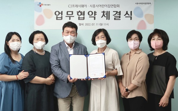 ▲지난 11일 경기 시흥시어린이집연합회 사무실에서 CJ프레시웨이 배찬 아이누리사업부장(왼쪽에서 세 번째)과 시흥시 어린이집연합회 유연희 회장(왼쪽에서 네 번째)이 업무협약 체결 후 기념 촬영을 하고 있다
