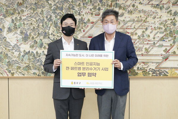 ▲왼쪽부터 이창권 KB국민카드 사장과 정문헌 종로구청장