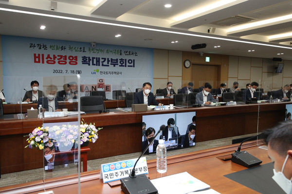 ▲ 지난 18일 비상경영 확대간부회의에서 김현준 LH 사장, 임원, 본사 부서장 및 지역·사업본부장 등이 긴급 경영 현안을 논의하고 있다