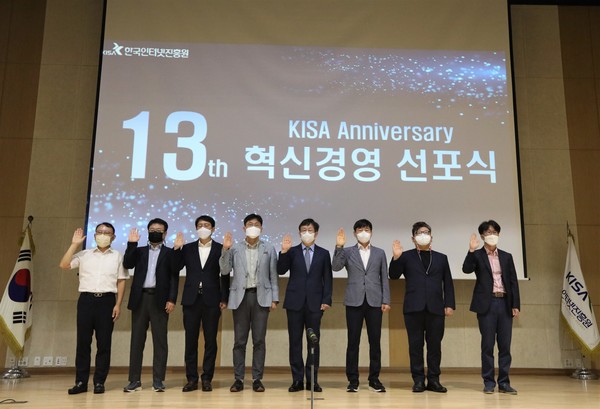 ▲KISA 이원태 원장(왼쪽에서 다섯 번째)과 임직원들이 기념촬영을 하고 있다