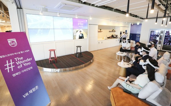 ▲ 필립스코리아 퍼스널 헬스 사업부 기자간담회 VR 체험 현장