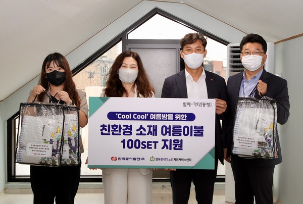 ‘Cool Cool 여름밤을 위한 여름이불 전달식’ 기념사진을 촬영 중인 김영문 동서발전사장(왼쪽에서 세 번째)과 김정미 센터장(왼쪽에서 두 번째)